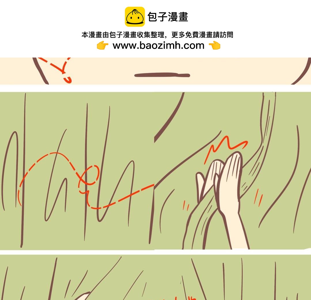 《大馬哈魚丸子的日常》 - 《大馬哈魚丸子的日常》七 - 2