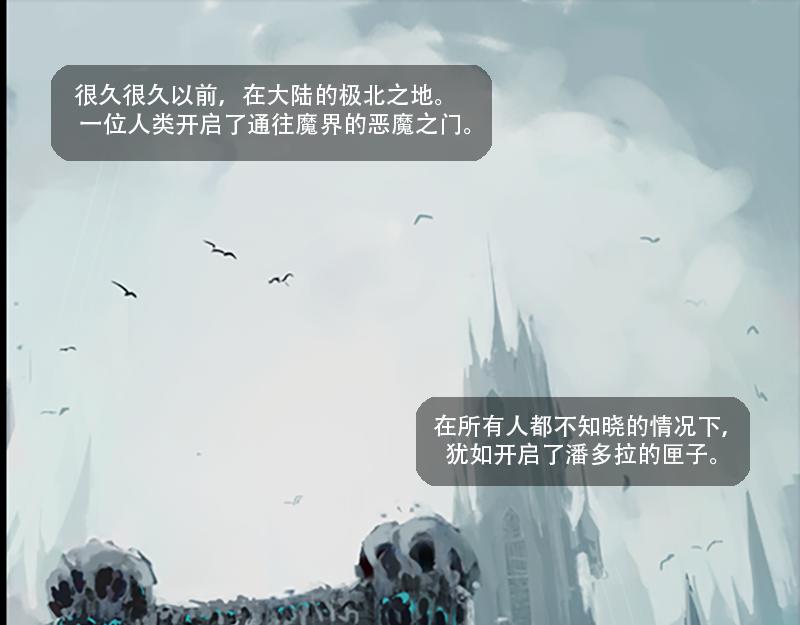 大魔女 - 第一話  燃燒軍團的入侵 - 1