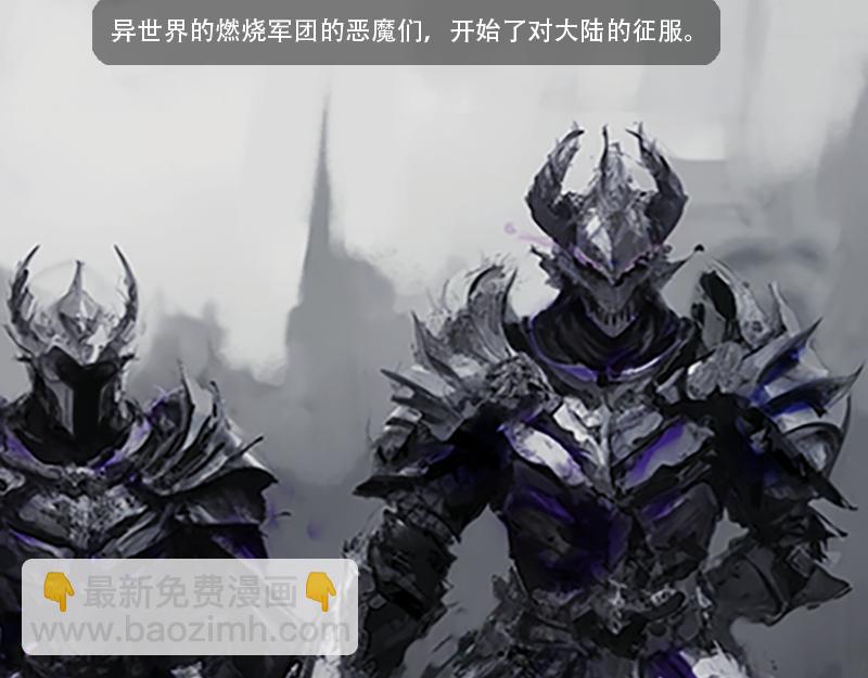 大魔女 - 第一話  燃燒軍團的入侵 - 3