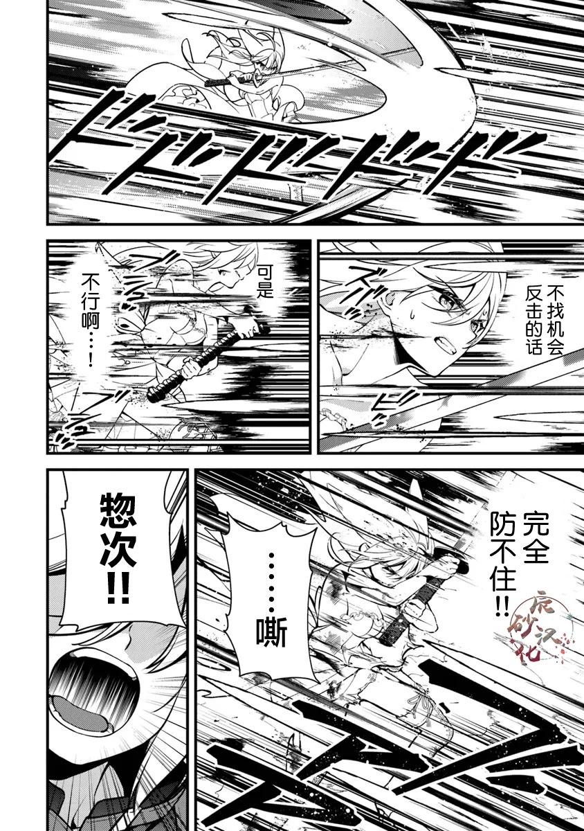 蛋蛋被取走了啊啊啊 - 第15.2話 - 1