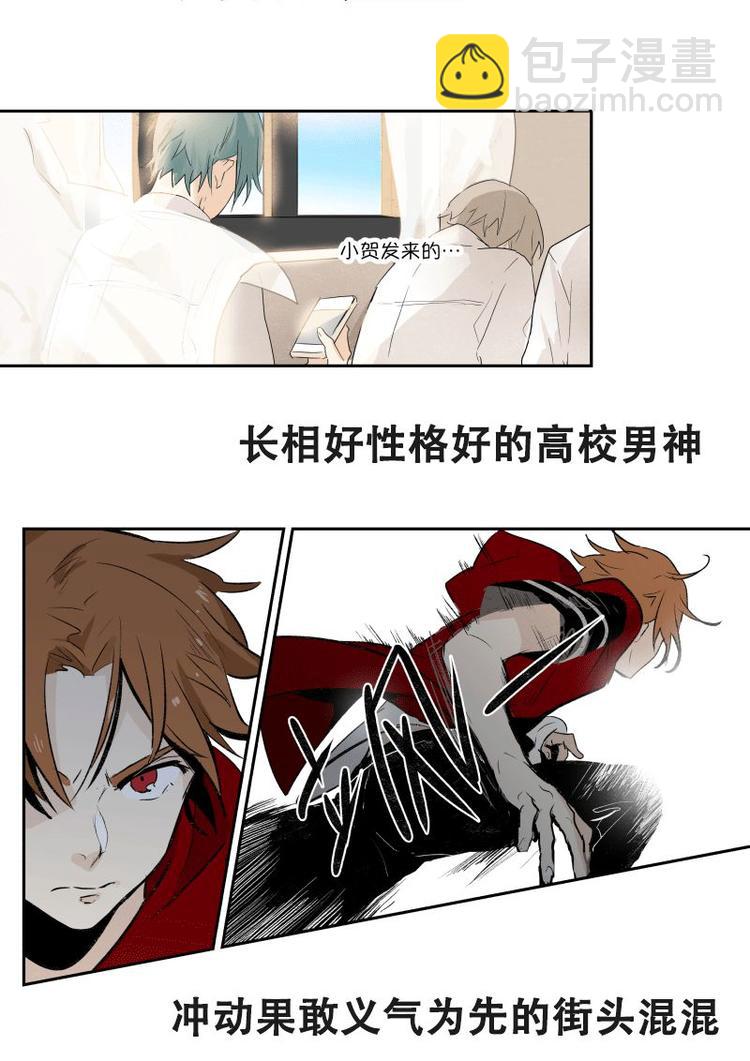 當不良老大的男人 - 序章 老大~ - 2