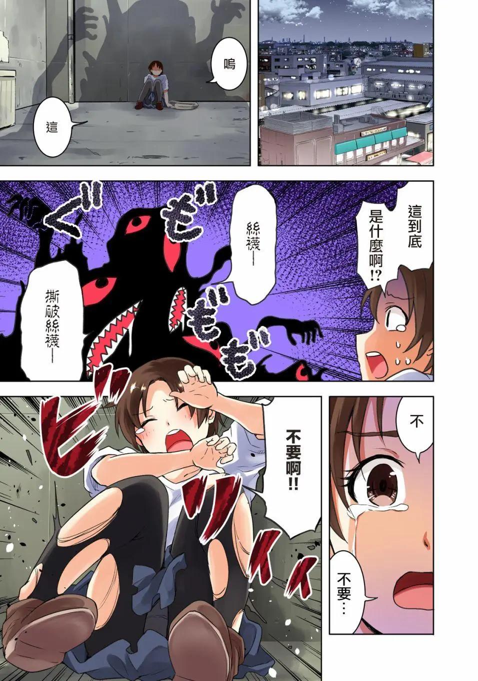 當不了魔法少女了 - 第01回 - 1