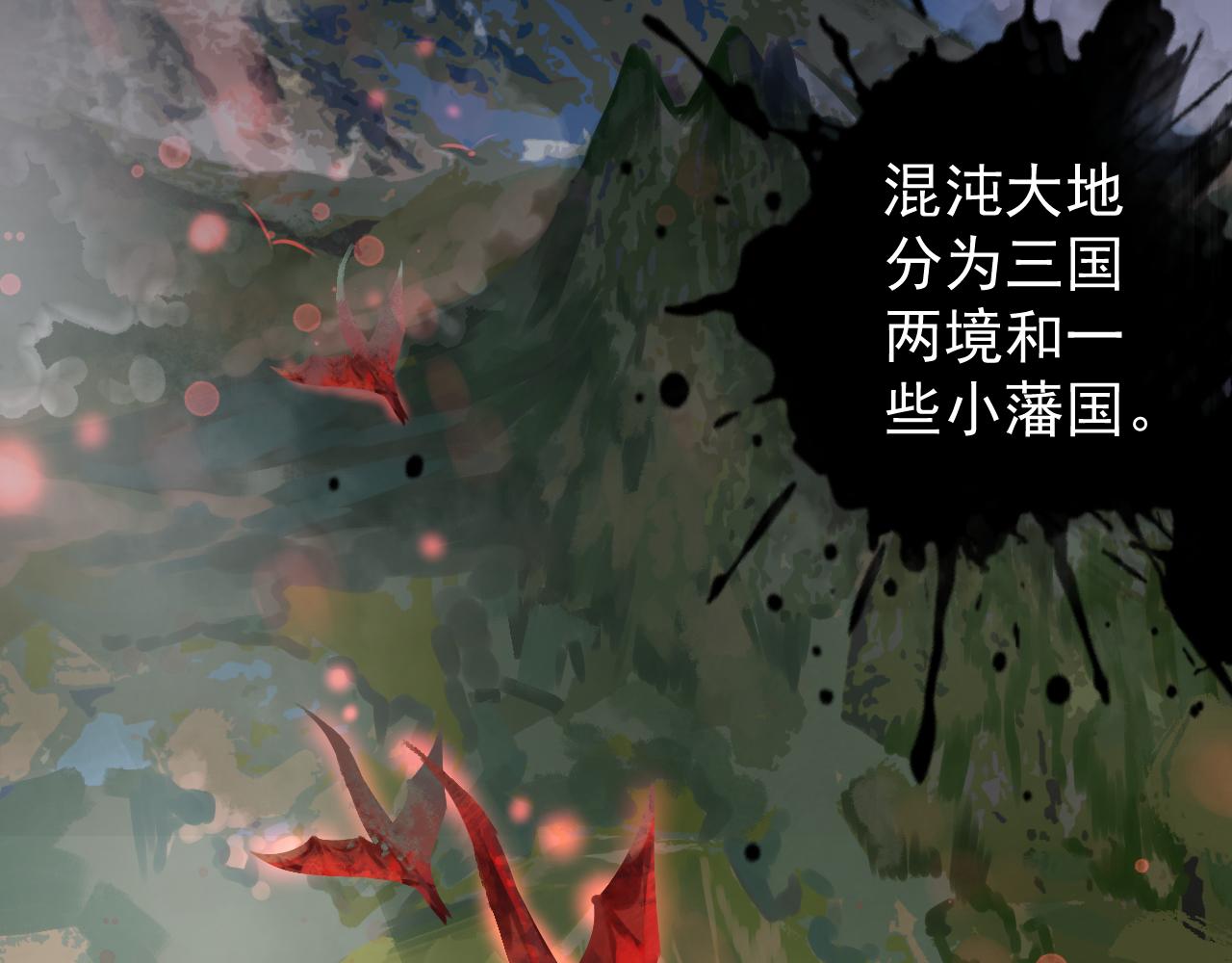 當歌 - 源(1/3) - 3
