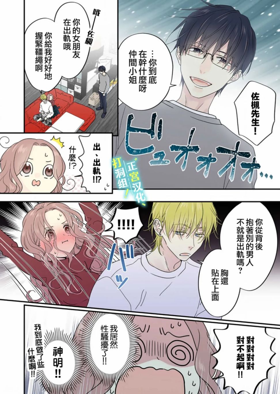 當前、正被打擾中！ - 第06話 - 2