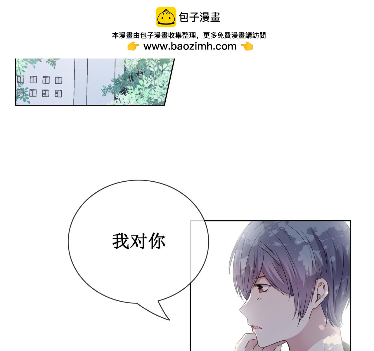 當世界開始墜入愛河 - 無法接受戀愛(1/3) - 2