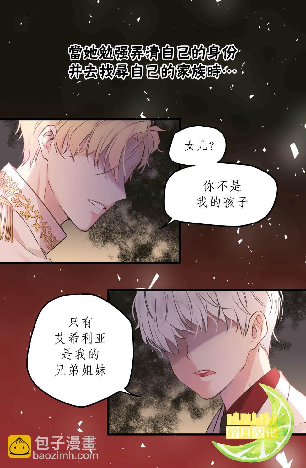 當我拒絕你時爲什麼還愛我  - 第1話 - 2