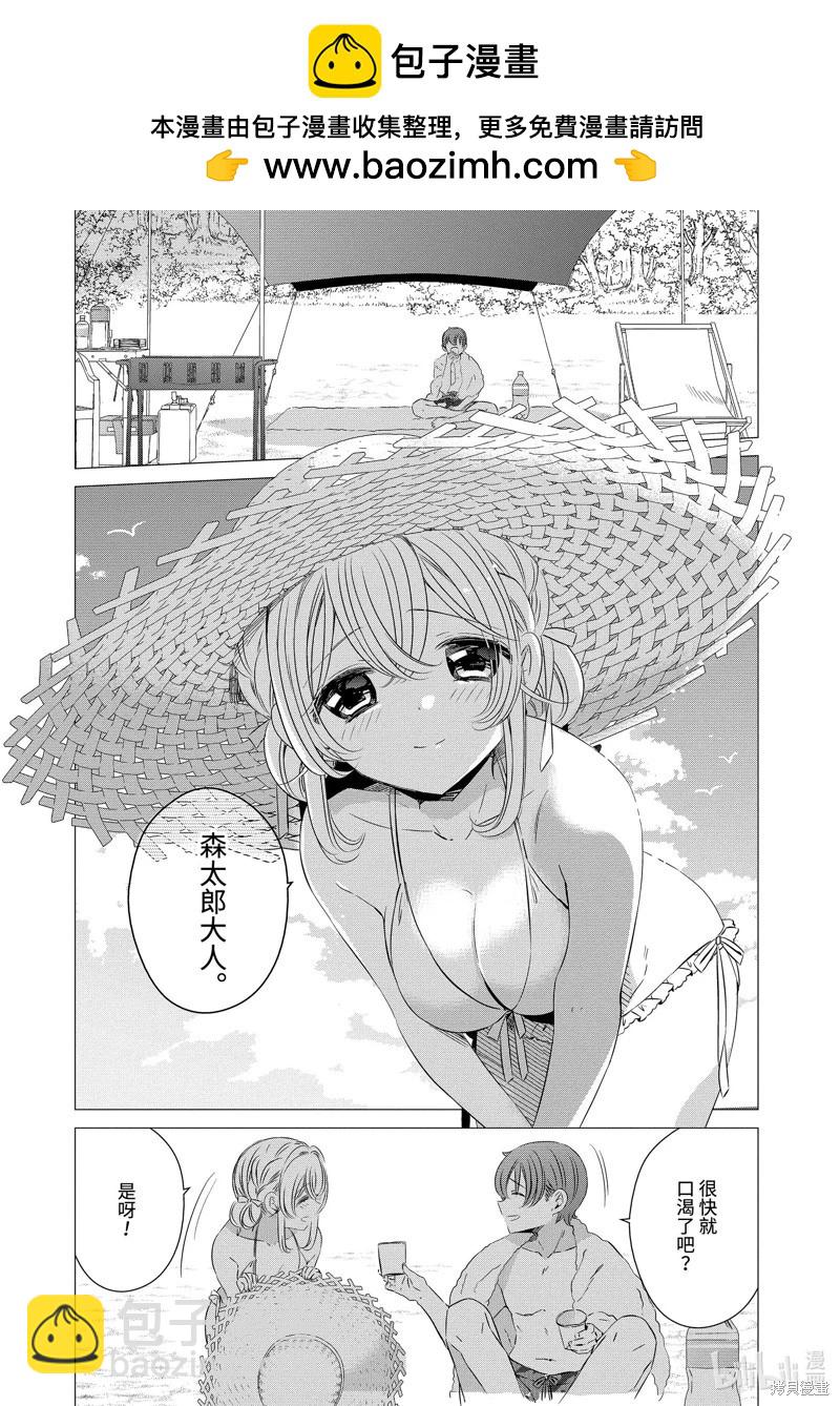 單間、光照尚好、附帶天使。 - 第21話 - 2