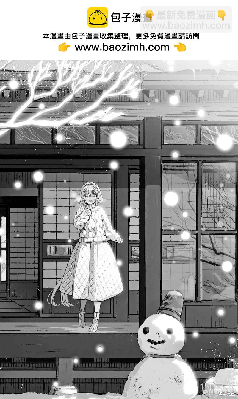 單間、光照尚好、附帶天使。 - 第27話 - 2