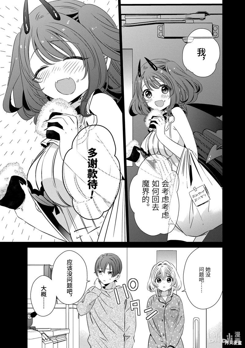 單間、光照尚好、附帶天使。 - 第33話 - 1