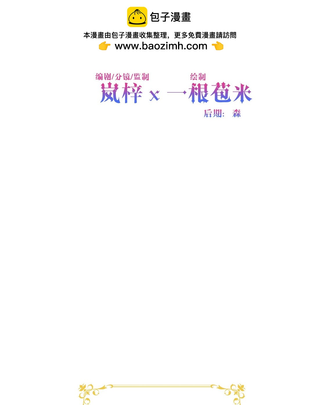 單戀症的公爵大人 - 04 熱情的公爵大人(中)(1/2) - 2