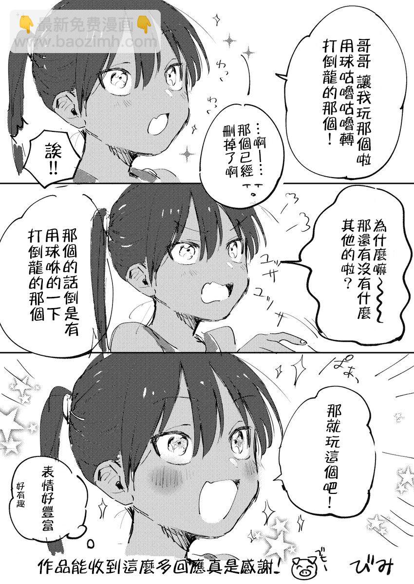單馬尾表弟 - 推特圖1 - 2