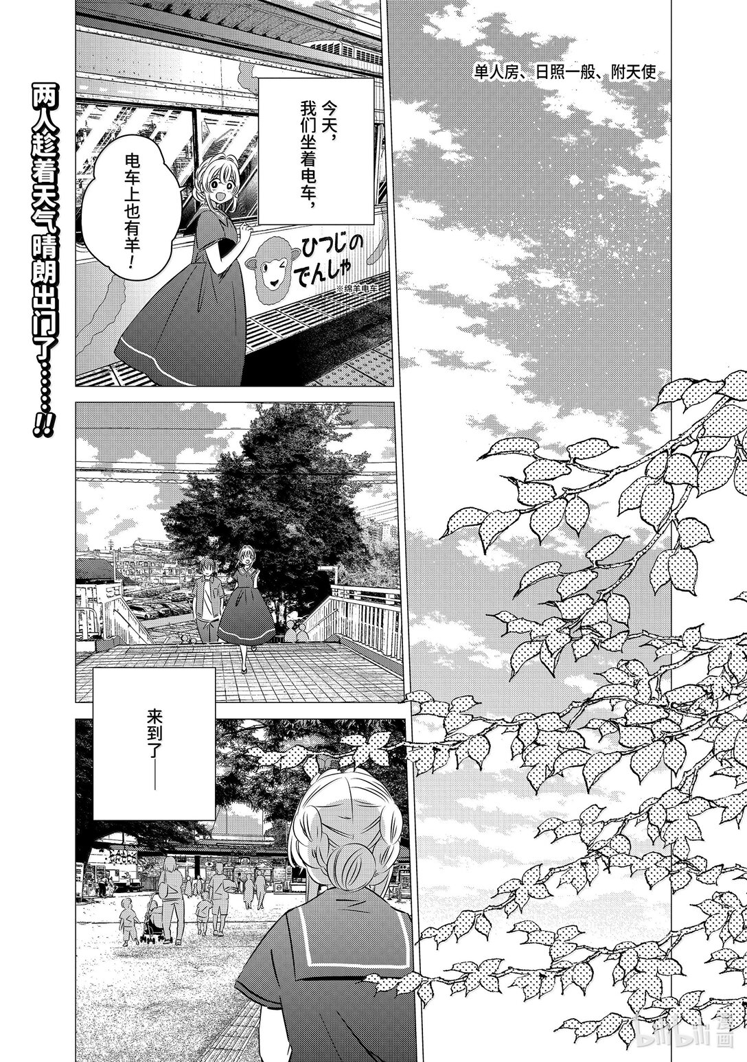 單人房、日照一般、附天使 - 42 42 - 1