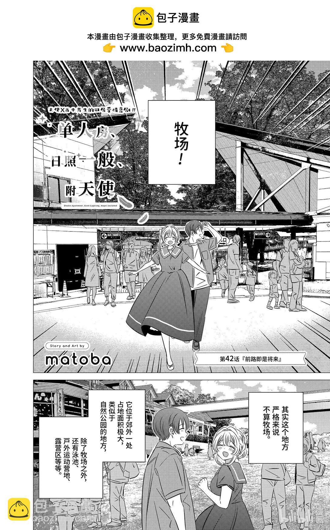 單人房、日照一般、附天使 - 42 42 - 2