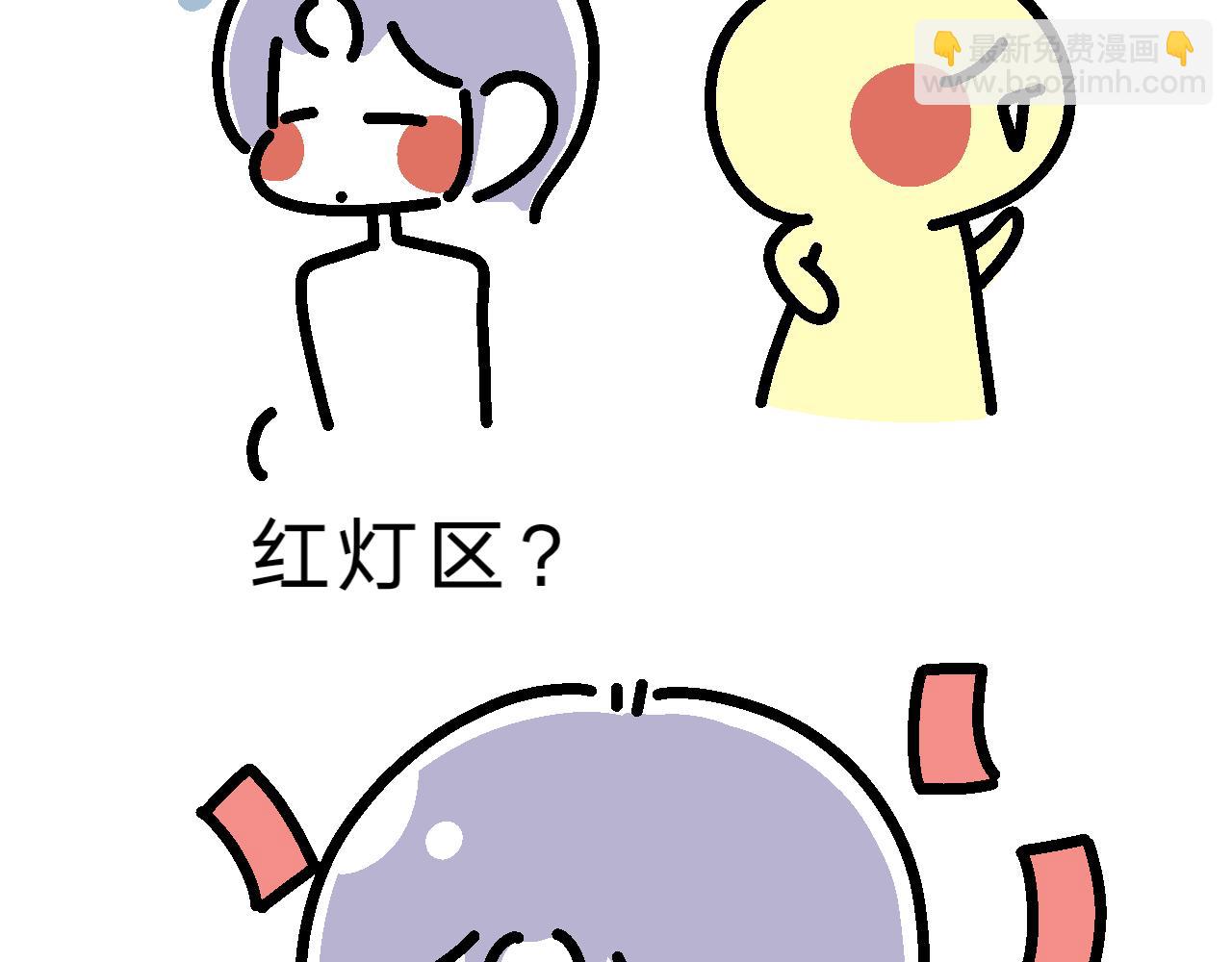 單身大學 - 豔遇？ - 3