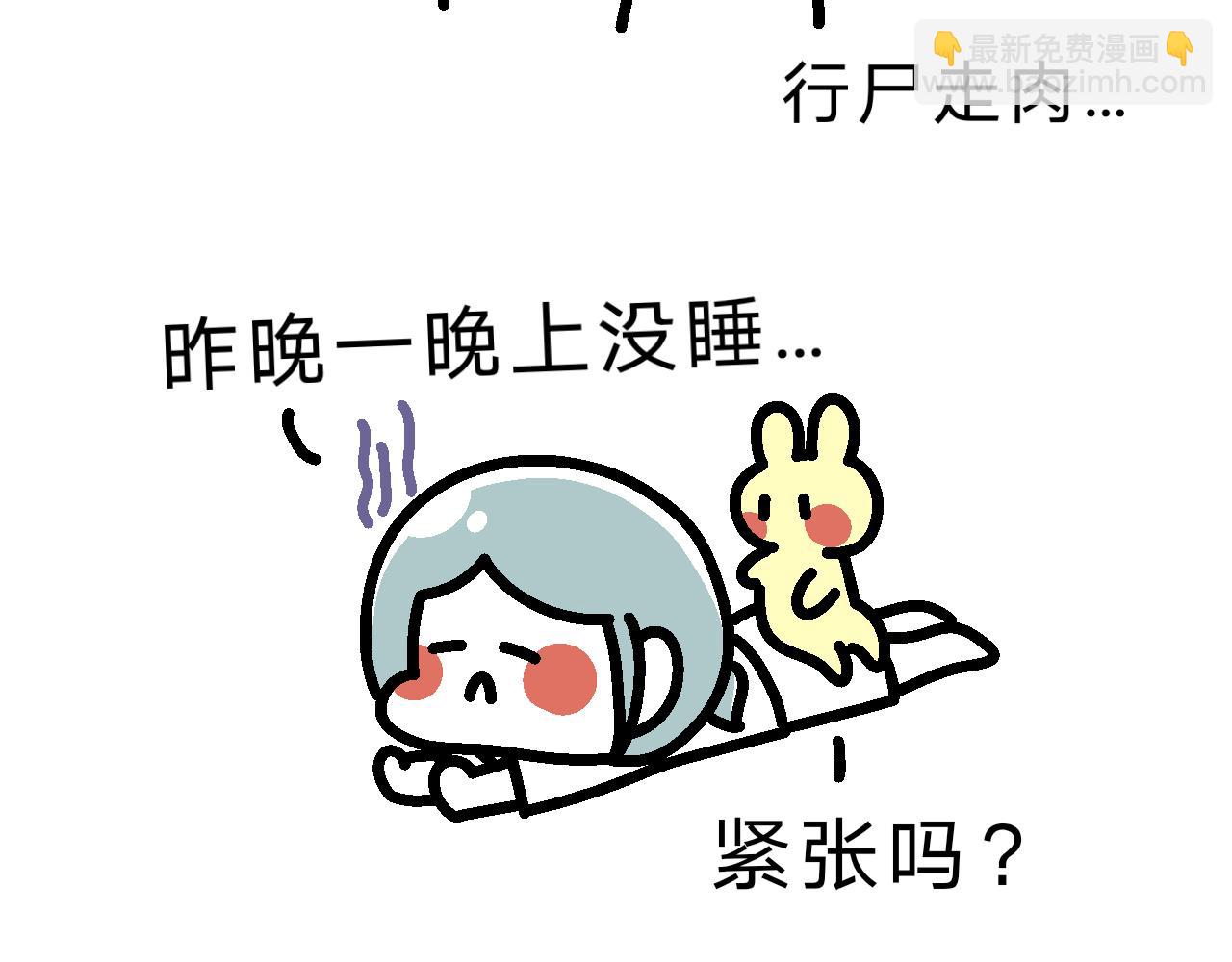 單身大學 - 送去打擂臺！ - 3