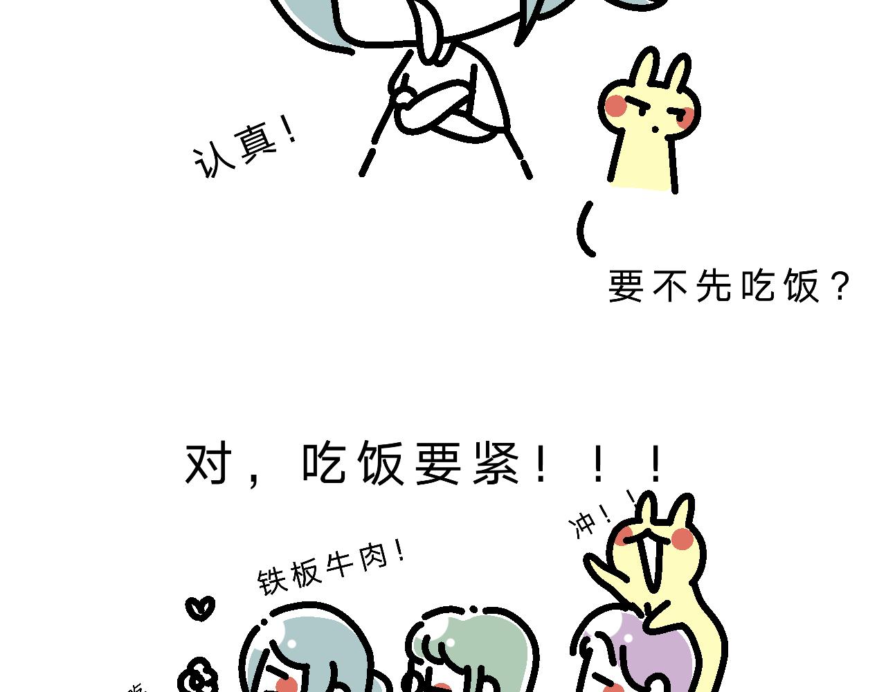 單身大學 - 分析單身原因 - 3