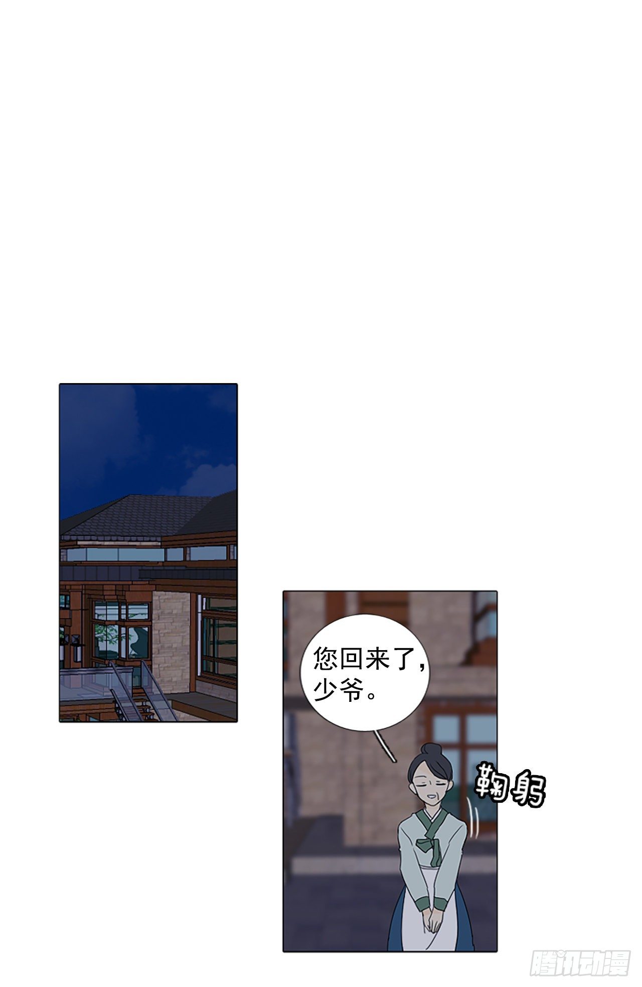 誕生石 - 6.第一塊拼圖（1） - 1