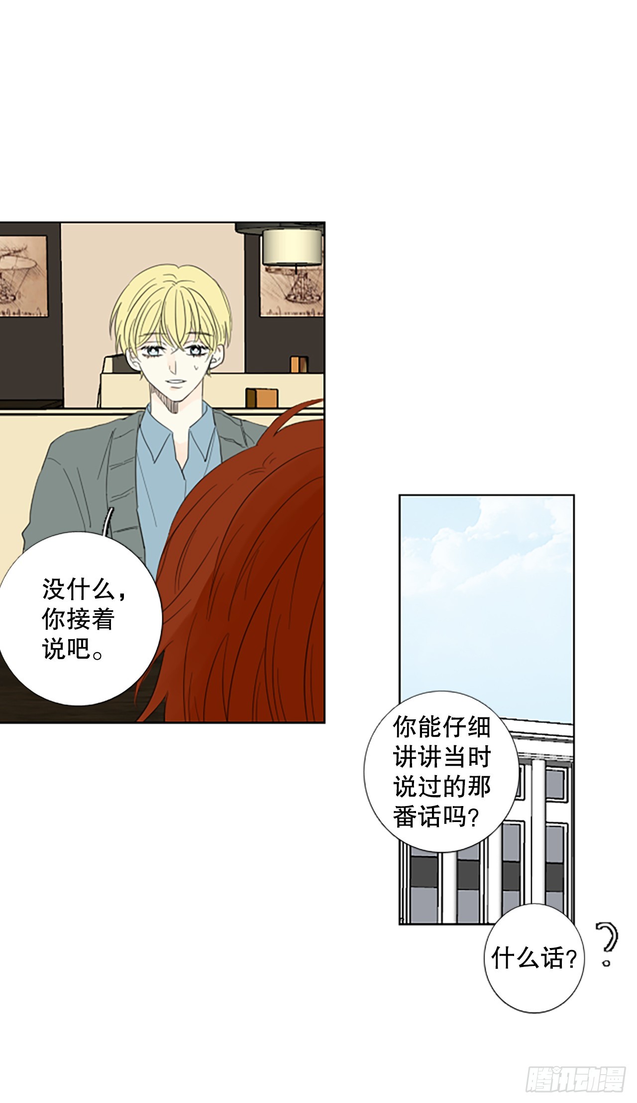 誕生石 - 99.聖戰—受傷的孩子們（6） - 2