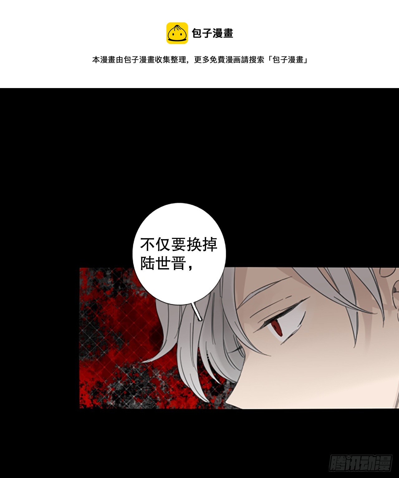 誕生石 - 103.聖戰——前夜祭（3）(1/2) - 1