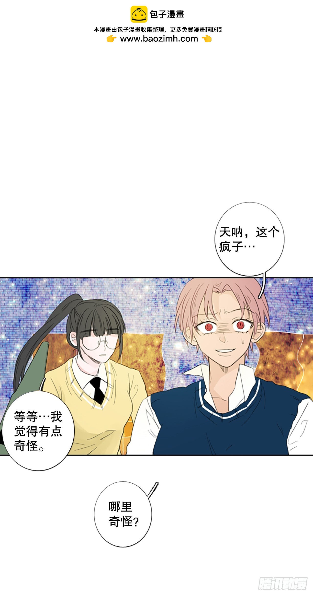 誕生石 - 109.慶典——聖戰？（4） - 1