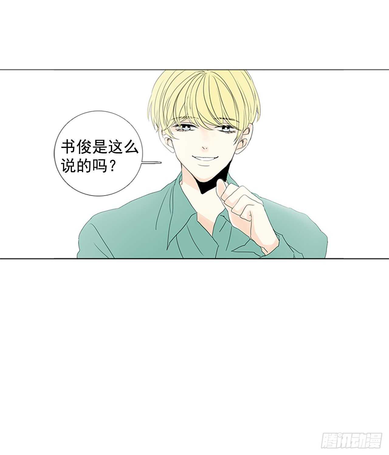誕生石 - 15.難測之緣（4） - 2
