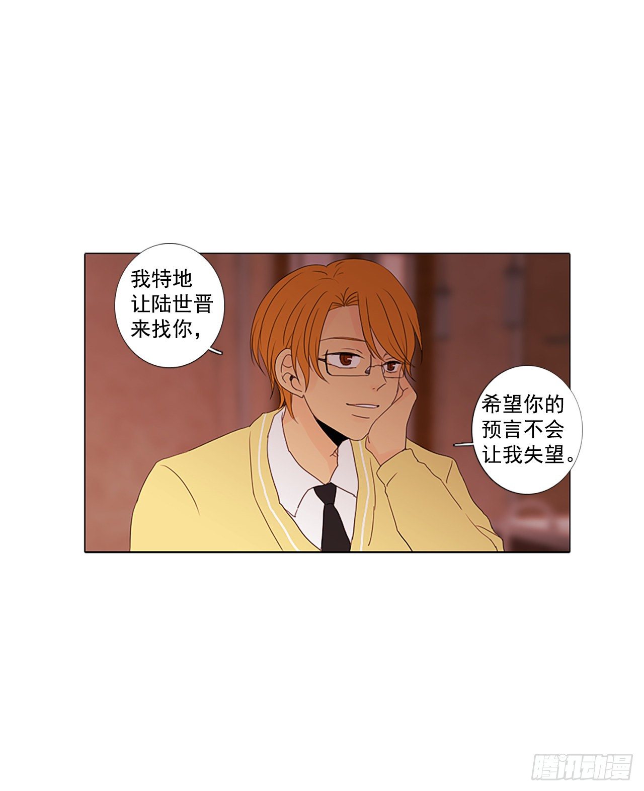 誕生石 - 17.難測之緣（6） - 1