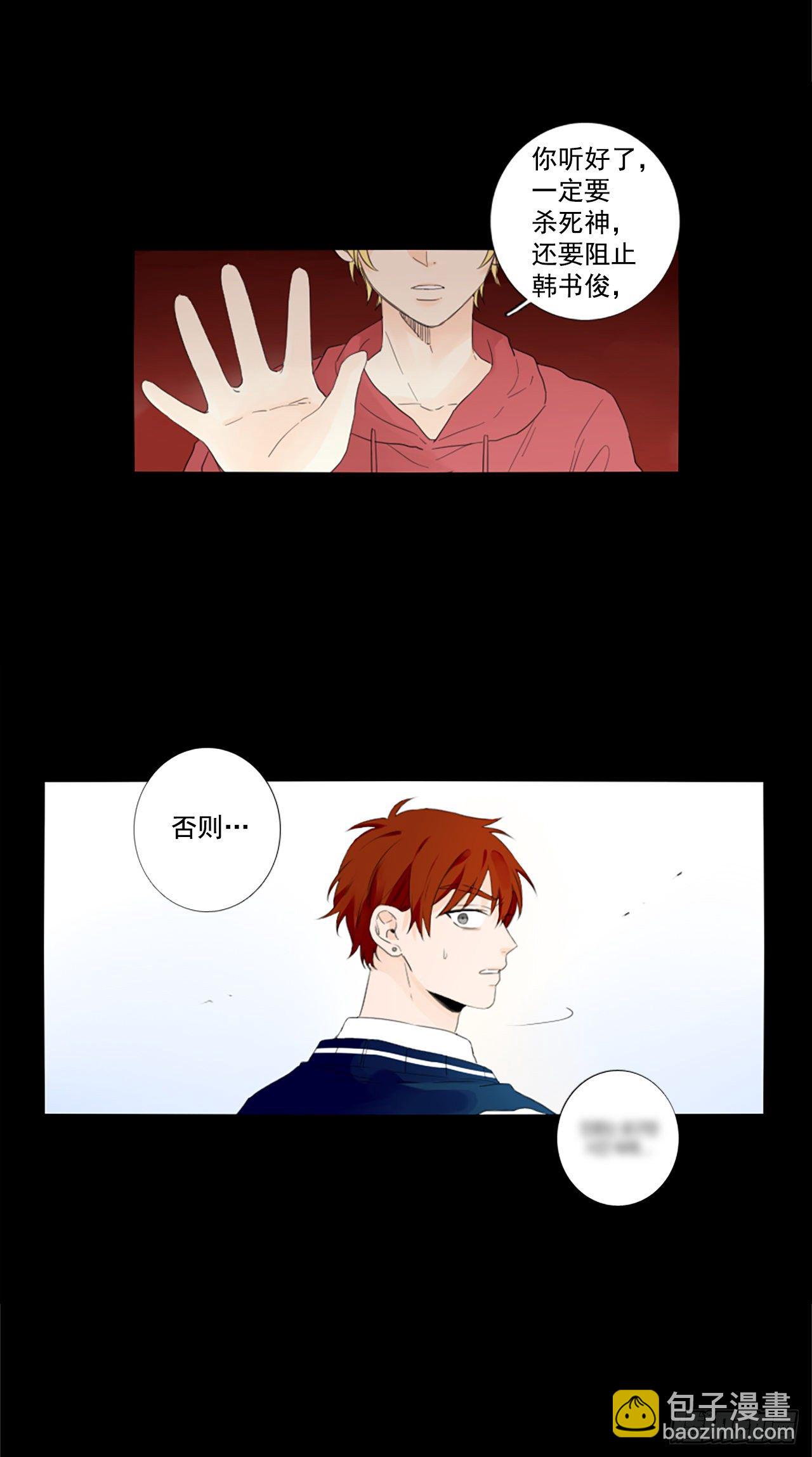 誕生石 - 27.扭曲的珍珠（1） - 2