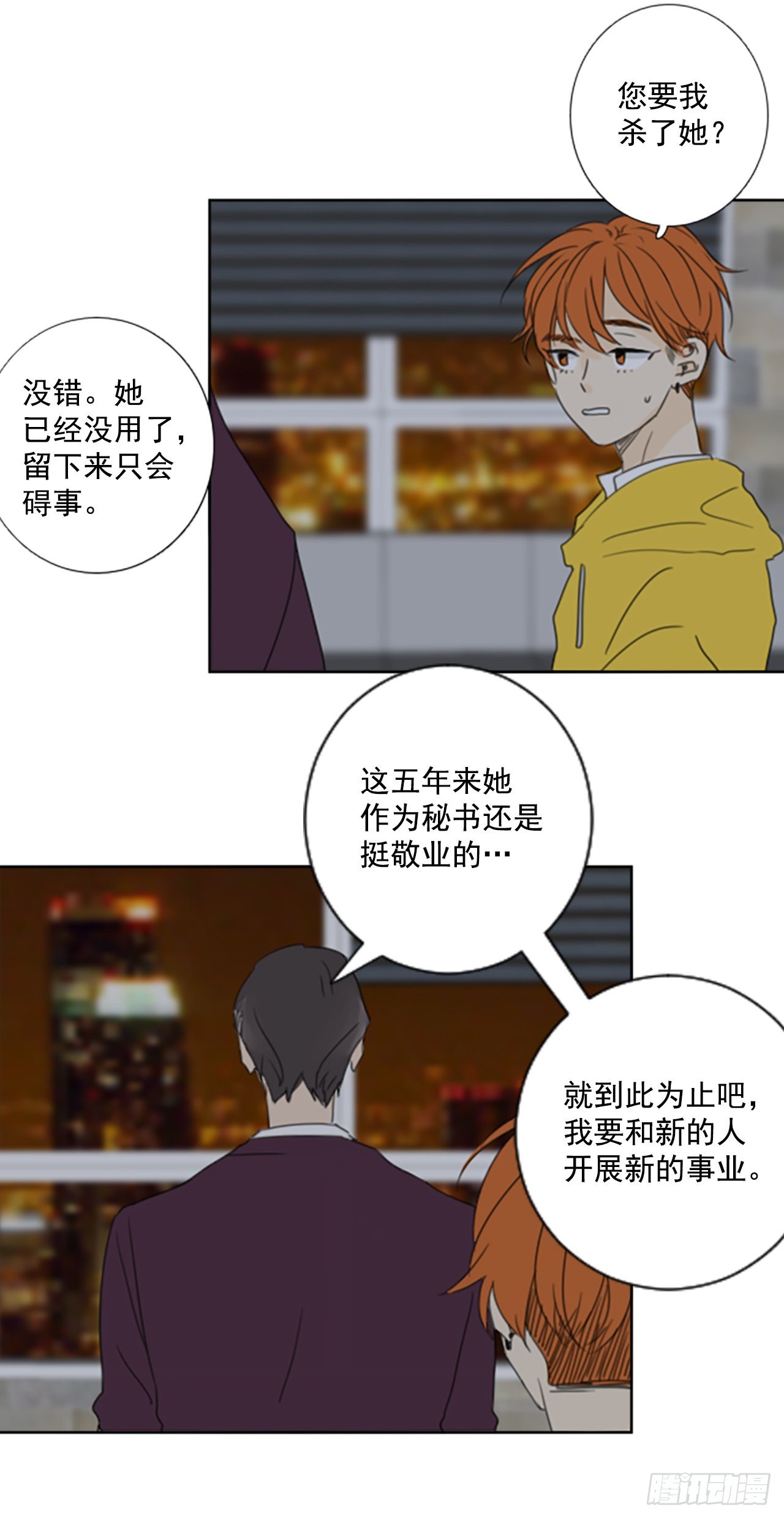 誕生石 - 39.五年前的事件(1) - 2