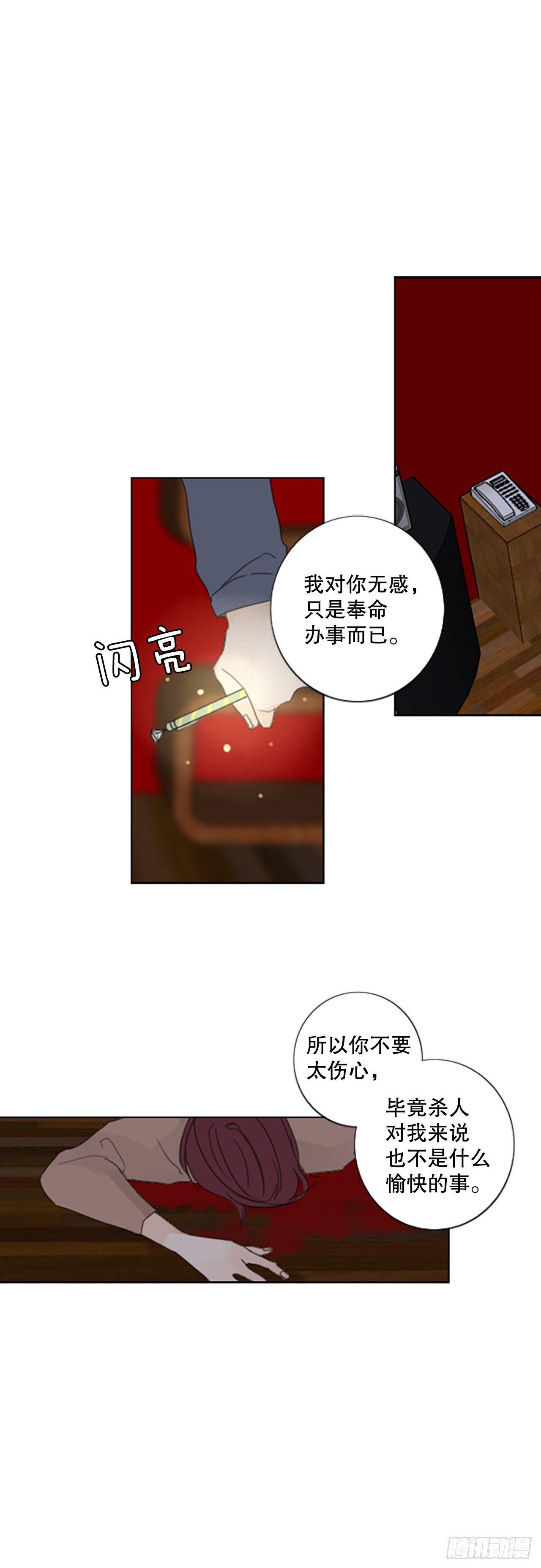 誕生石 - 41.五年前的事件(3) - 1