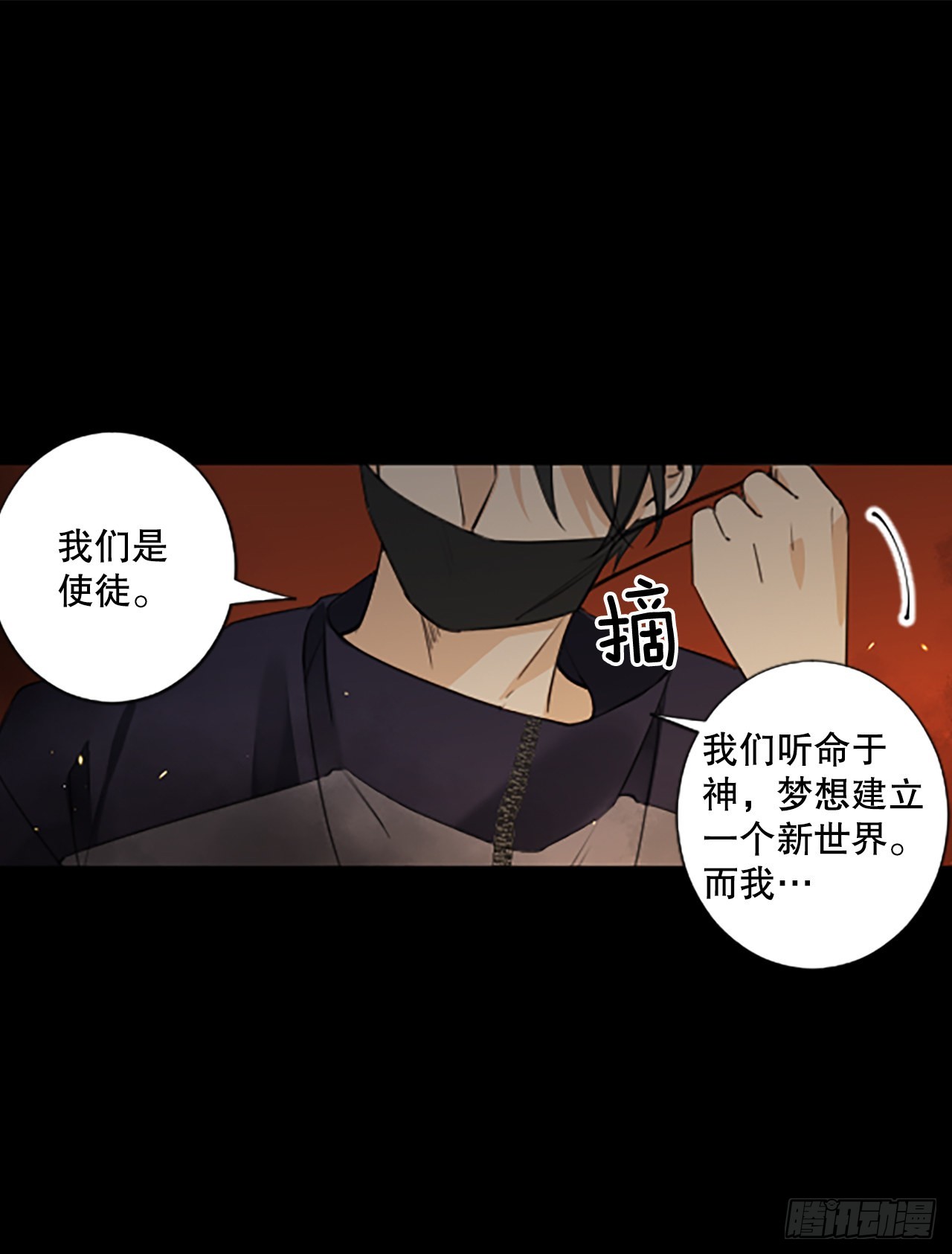 誕生石 - 45.第三塊拼圖（4） - 1