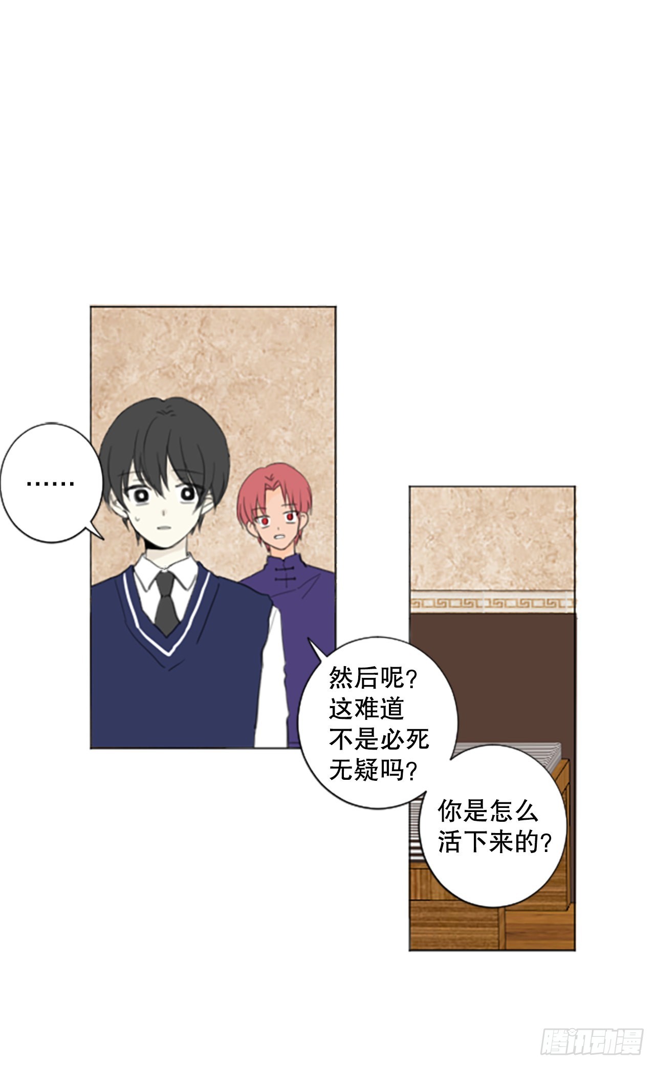 誕生石 - 49.他的計劃（2） - 1