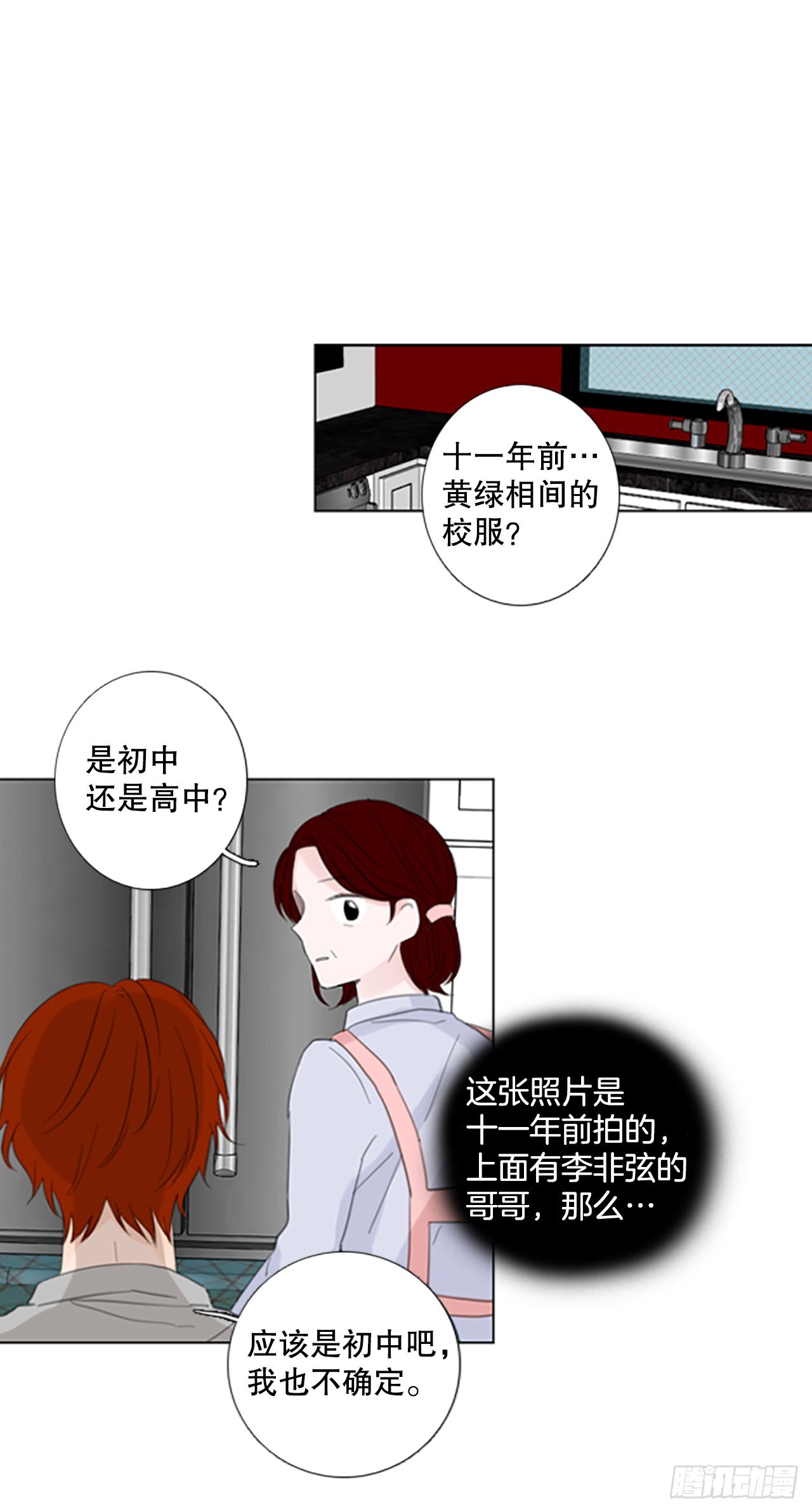 誕生石 - 55.變化（1） - 1