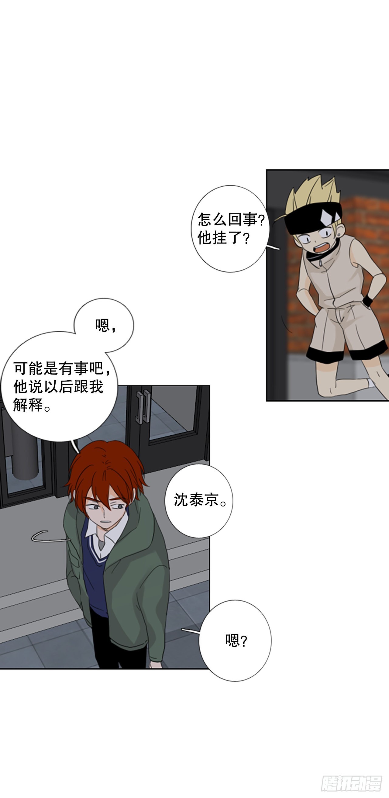 誕生石 - 57.變化（3） - 1