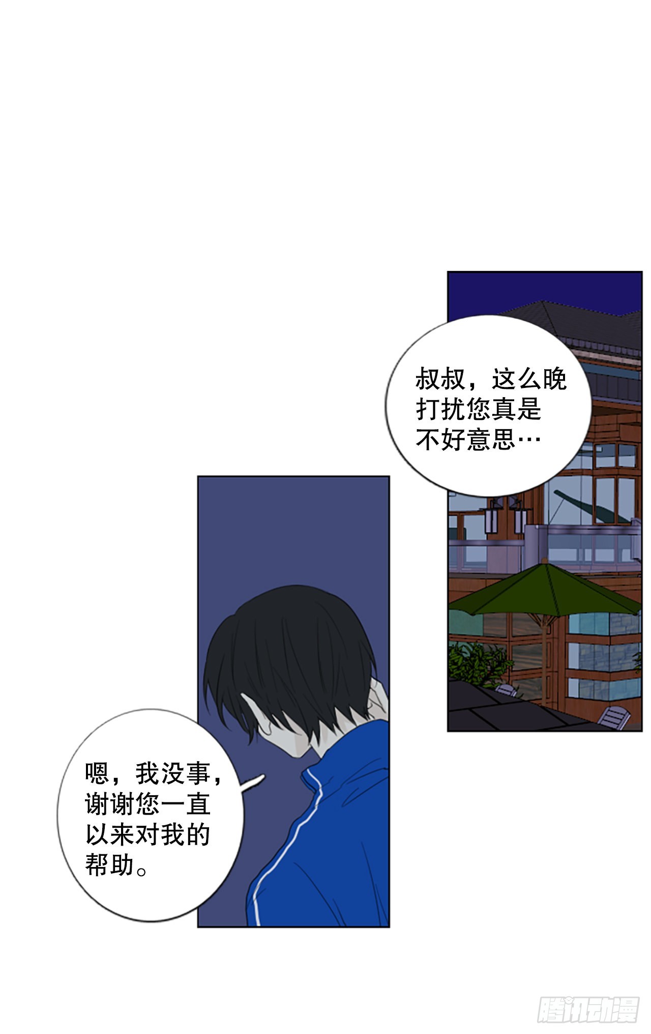 誕生石 - 71.聖戰——序幕（3） - 1