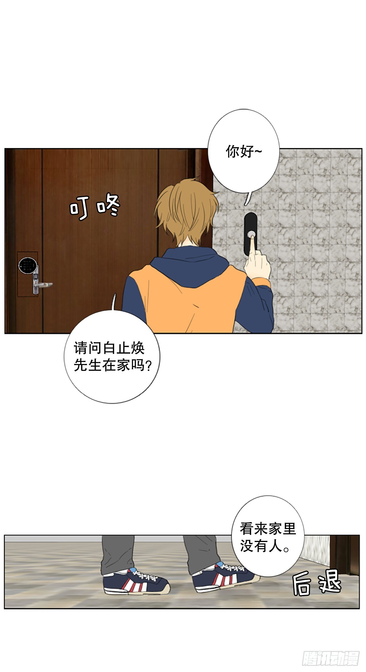 誕生石 - 75.聖戰——似曾相識（1） - 1
