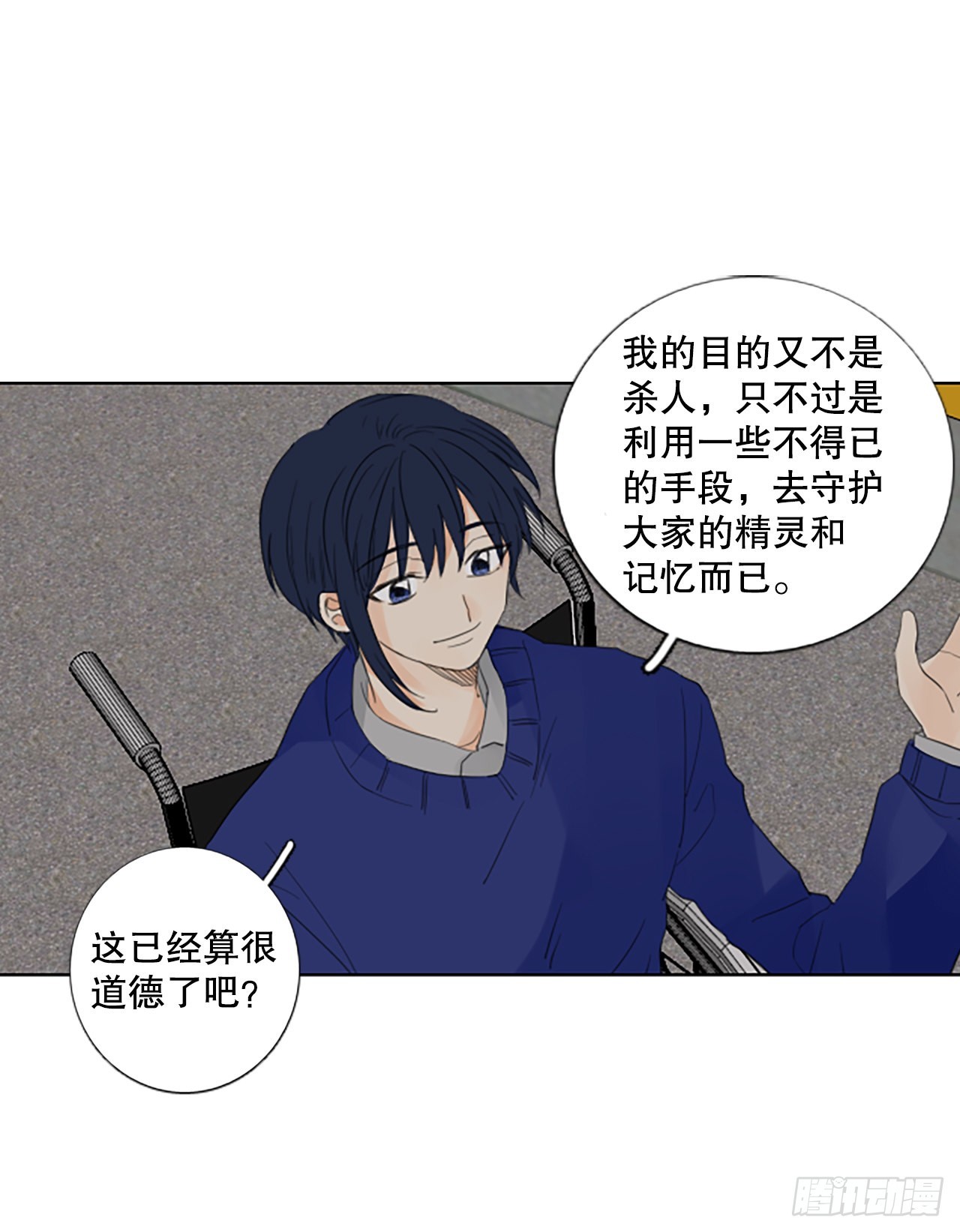 誕生石 - 81.聖戰——偶然和緣分（3）(1/2) - 1