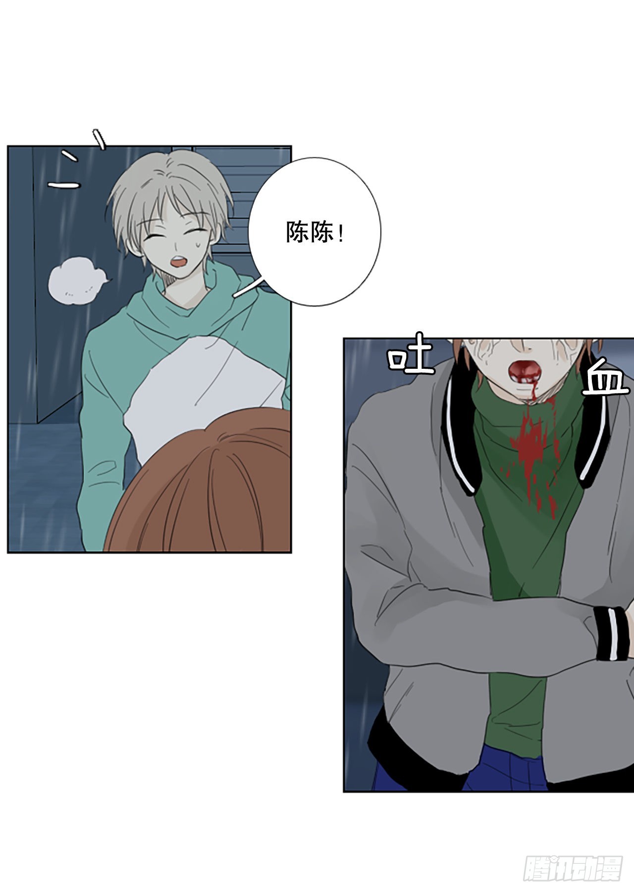 誕生石 - 85.第四塊拼圖（2）(1/2) - 2