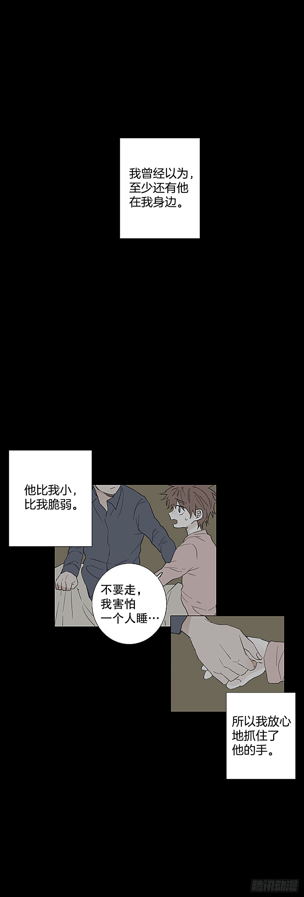 誕生石 - 89.第四塊拼圖（6）(1/2) - 1