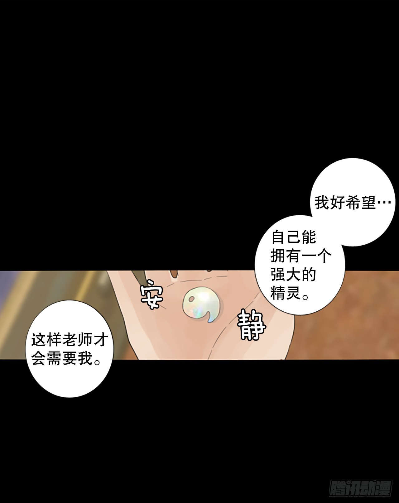 誕生石 - 91.第四塊拼圖（8）(1/2) - 1