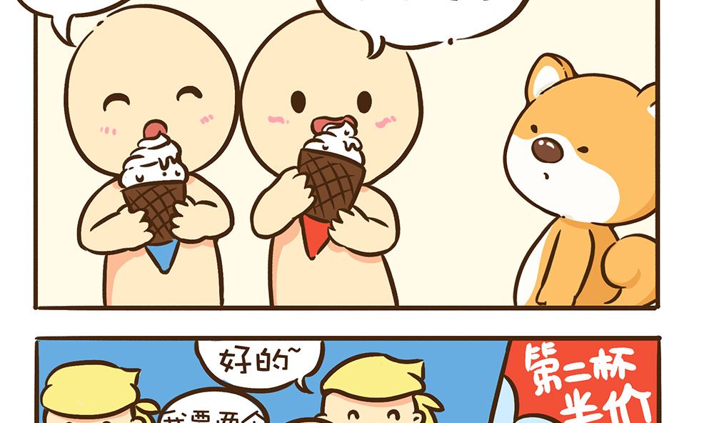 單身聯盟ODD - 第二杯半價呢 - 2