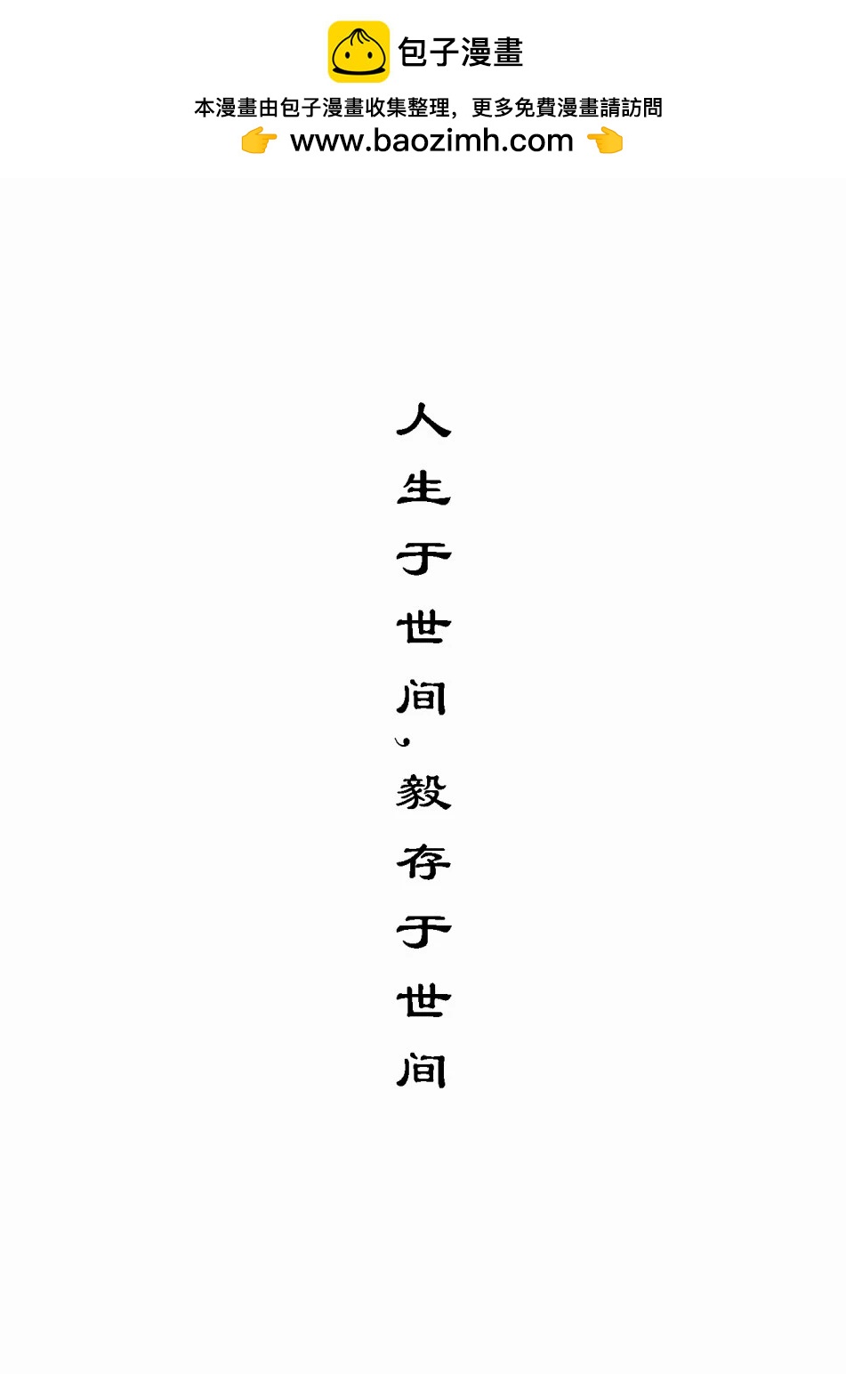 單身生活 - 第01話 - 2