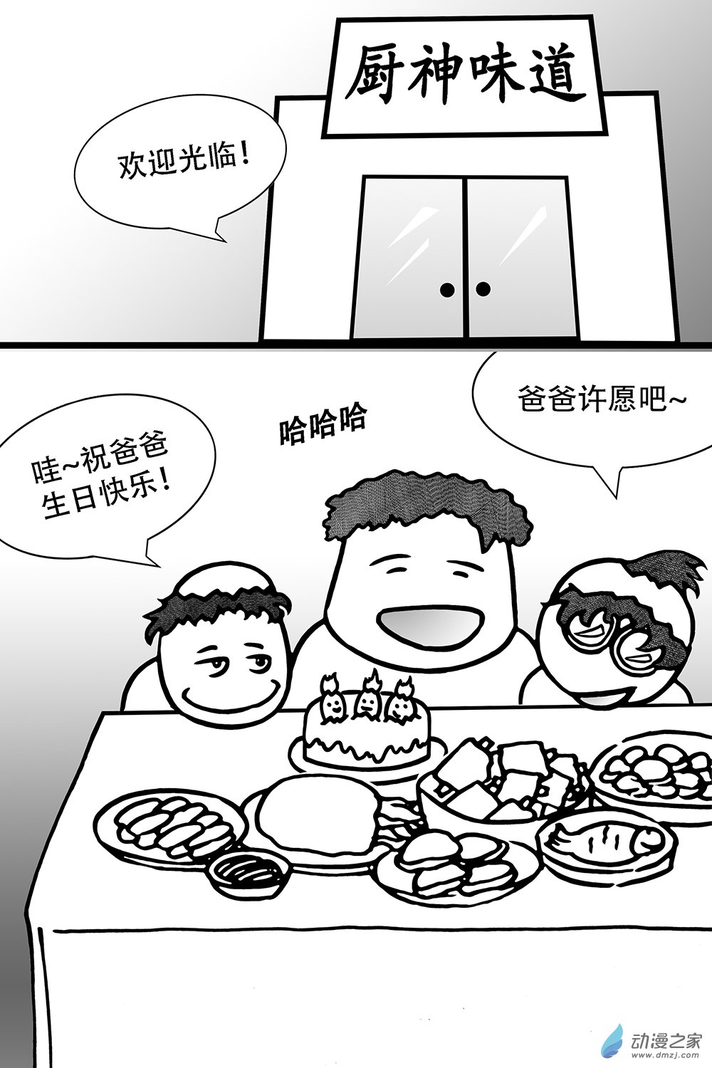 蛋事 - 第22 壞同事範Ⅵ - 1