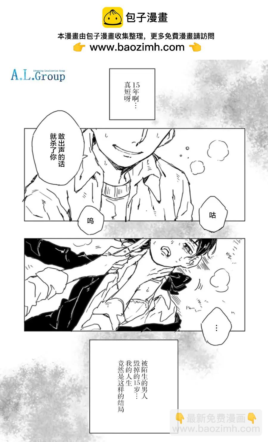 膽小鬼 - 第01話 - 2