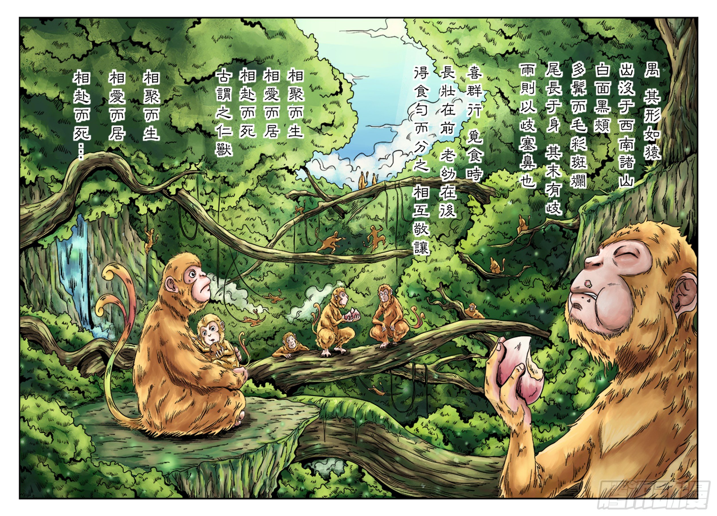 單禺玄言 - 序章 重置版 山雨欲來 - 1