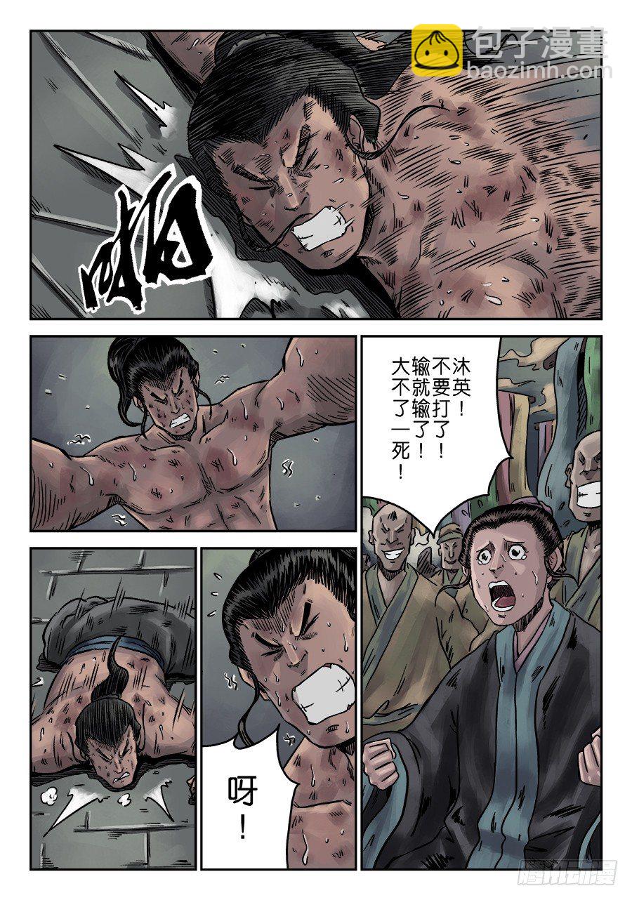 單禺玄言 - 序章 遊戲三昧五 - 2