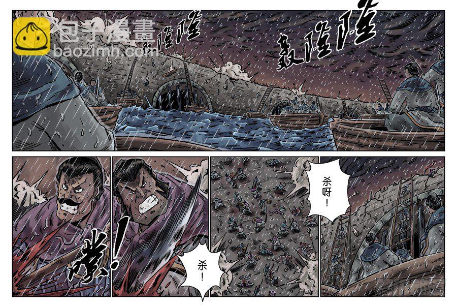單禺玄言 - 第六章 水之門（四） - 2