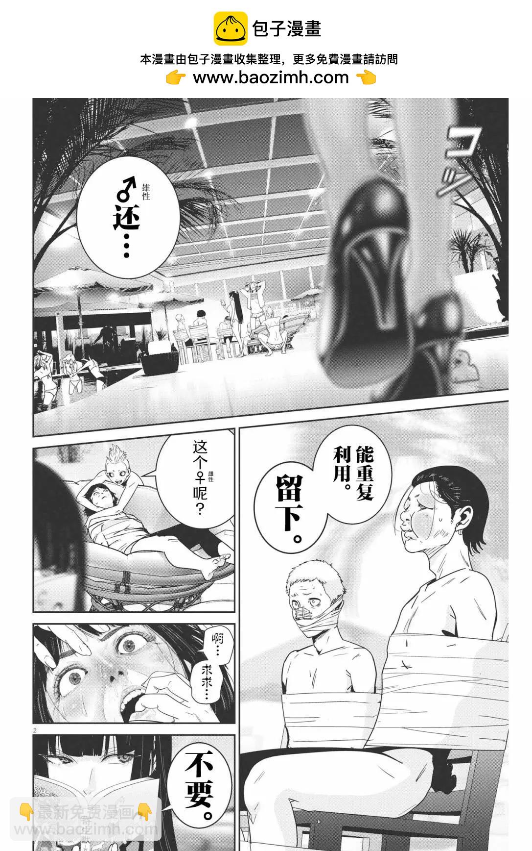 彈珠女孩 - 第21話 - 2