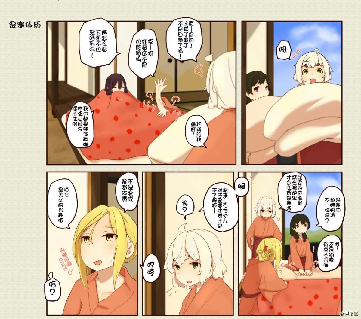 道草屋ばっくやーど數コマ - 第117話 - 1