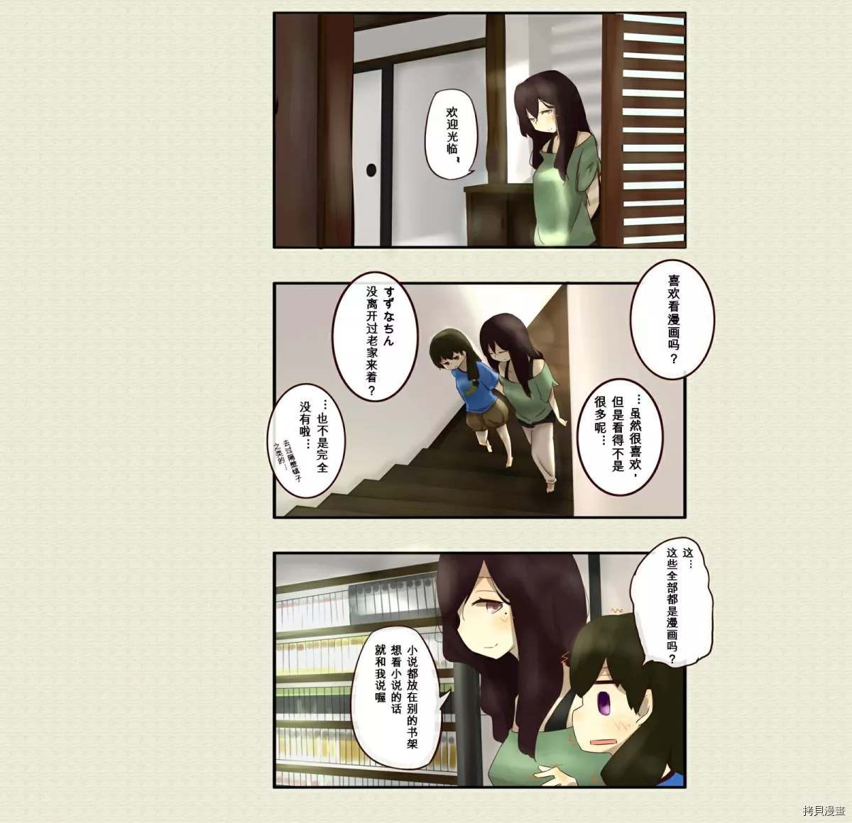 道草屋ばっくやーど數コマ - 第31話 - 1
