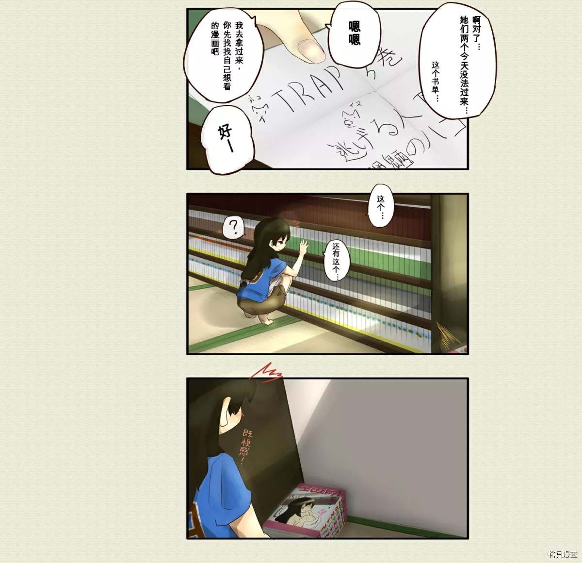 道草屋ばっくやーど數コマ - 第31話 - 1